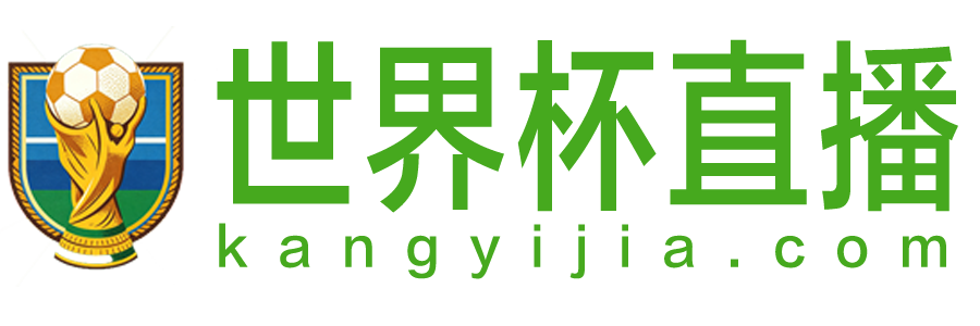NBA直播